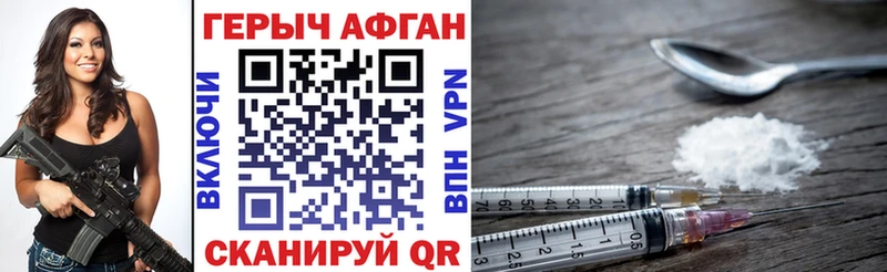 Героин хмурый  купить наркоту  Горбатов 