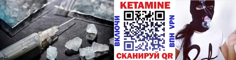 КЕТАМИН ketamine  Горбатов 