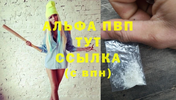 Альфа ПВП Балахна