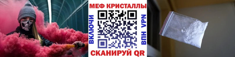 Меф mephedrone  как найти наркотики  Горбатов 