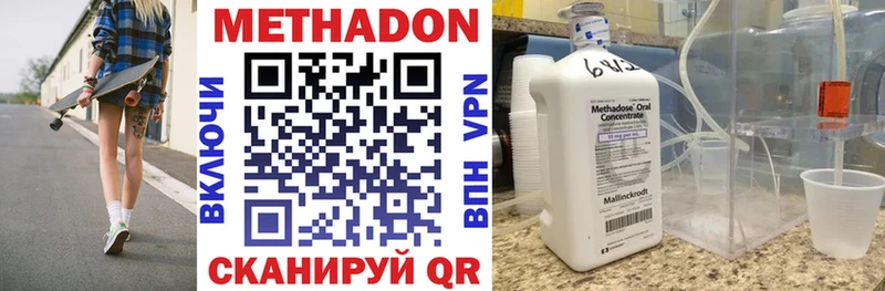 Метадон мёд  МЕГА tor  Горбатов  где купить наркоту 